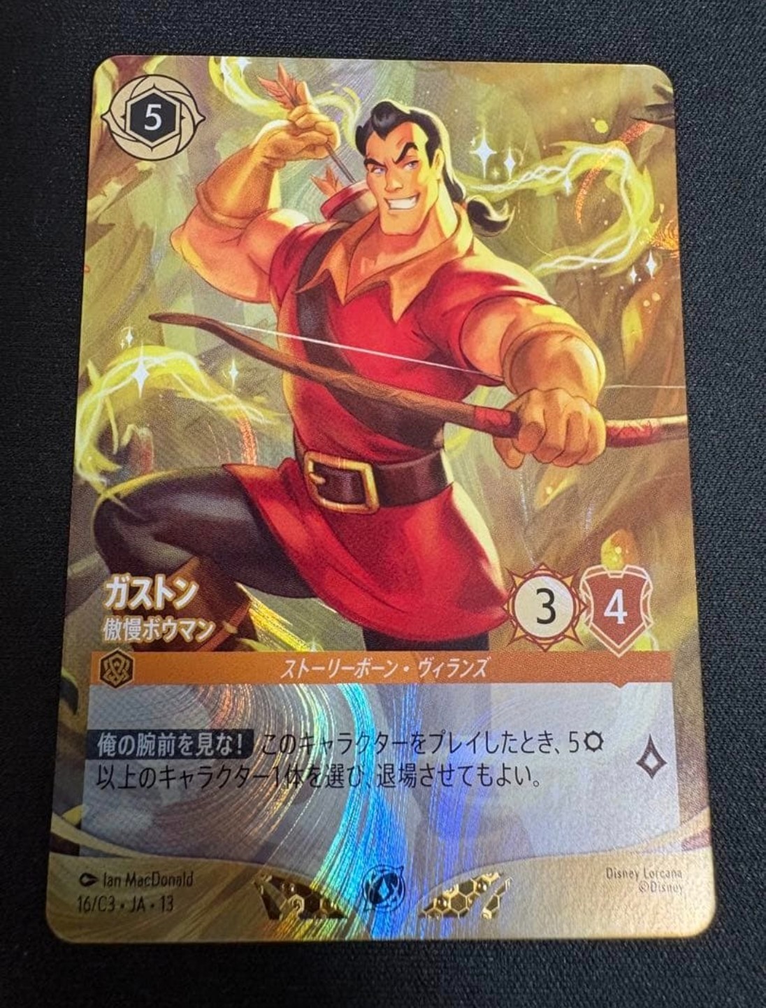 DISNEY LORCANA GASTON SUPERIOR ARCHER 16/C3 JA-13 ENCHANTED FOIL PROMO JAPANESE DISNEY LORCANA GASTON SUPERIOR ARCHER 16/C3 JA-13 ENCHANTED FOIL PROMO JAPANESE