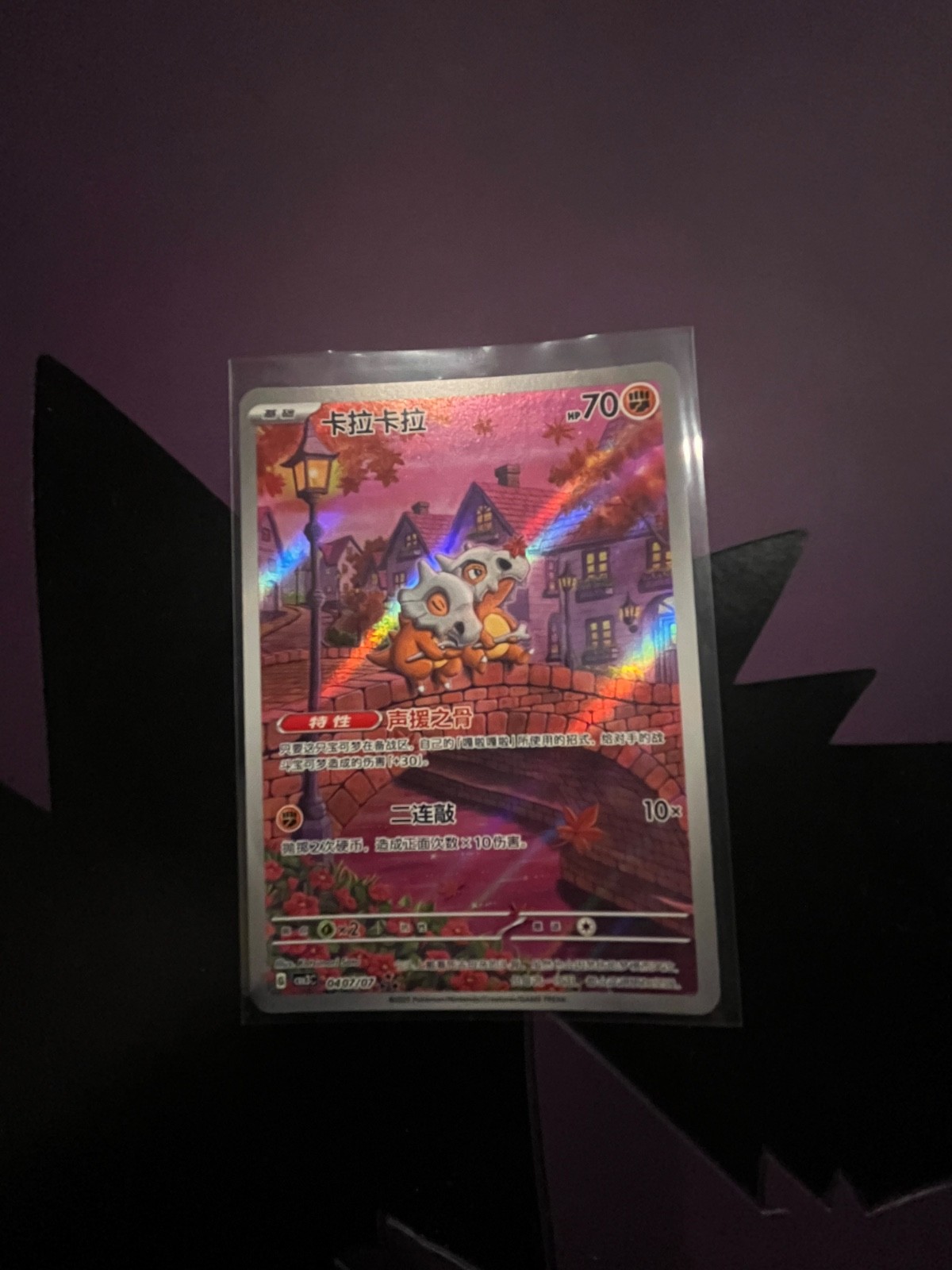Pokemon (CN) Cubone CBB3C 0407/07 Full Art Rare Gem Pack Vol. 3 Cubone Pokemon (CN) Cubone CBB3C 0407/07 Full Art Rare Gem Pack Vol. 3 Cubone