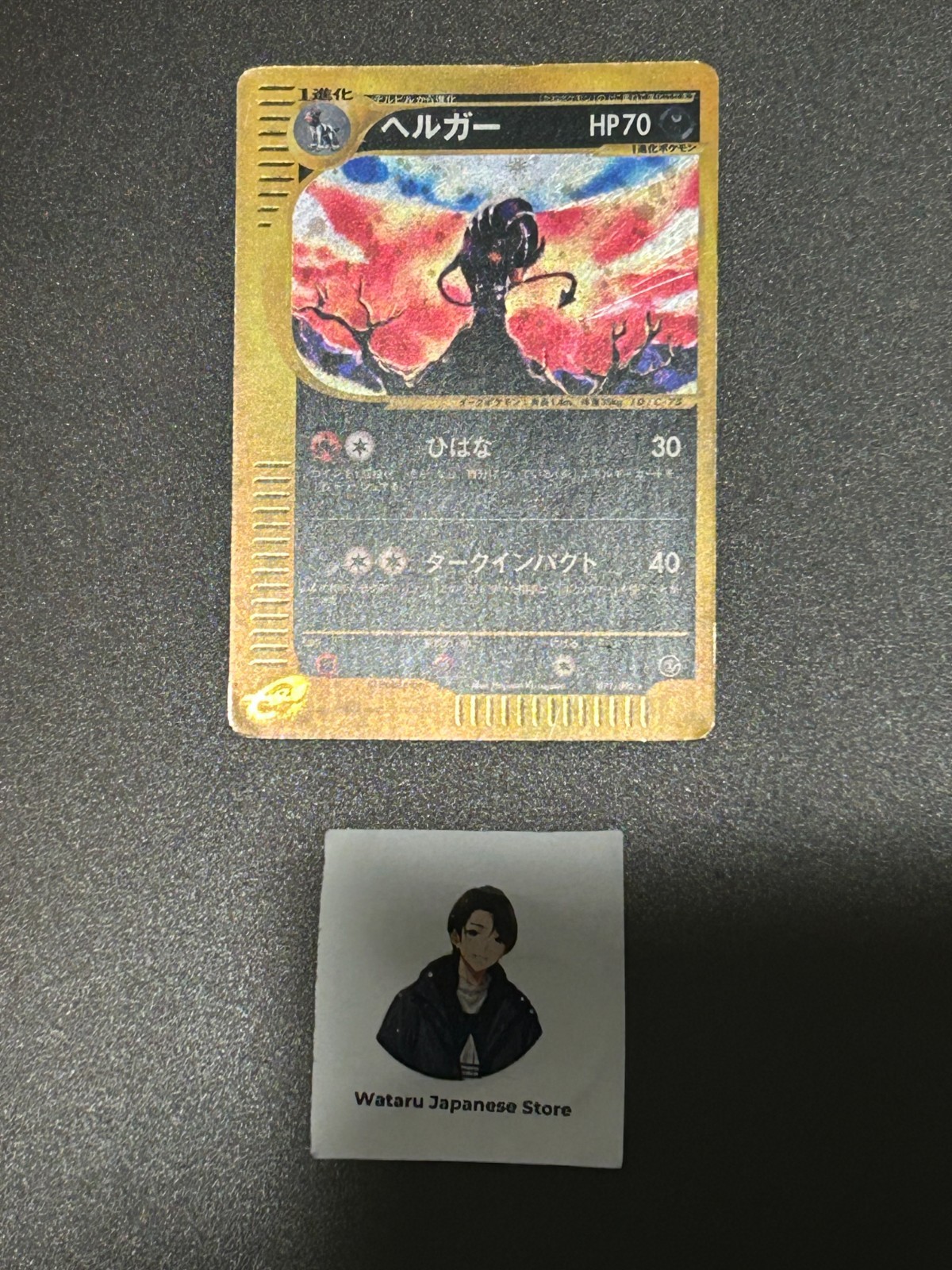 Houndoom 071/092 E-Series The Town On No Map Holo Japanese Pokemon e Card