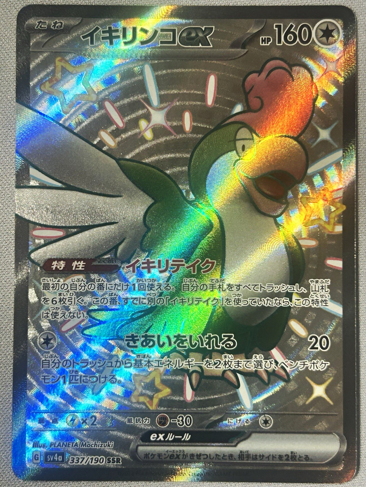 Squawkabilly ex 337/190 Sv4a Shiny Treasure ex FA Holo SSR Japanese MINT UNUSED