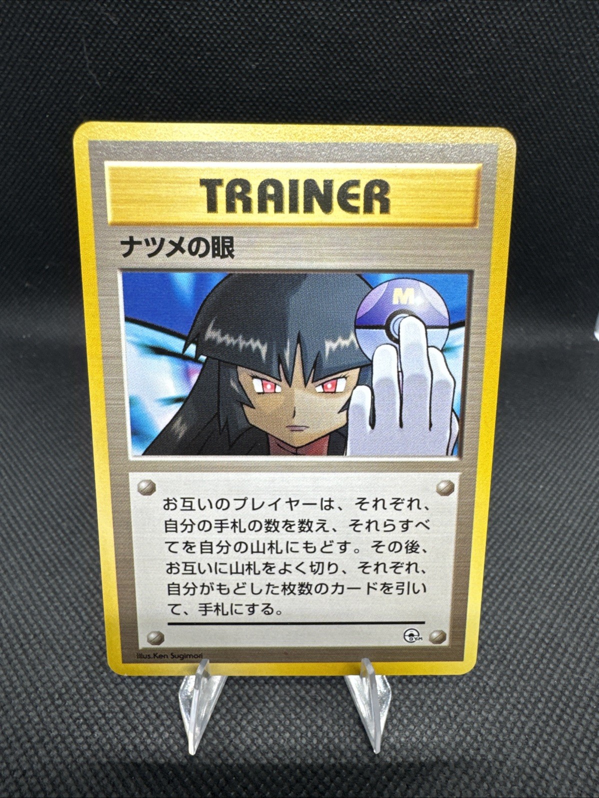 Pokémon TCG Sabrina\'s Gaze Japanese Edition, Banned Art, Gym Challenge 1999 Pokémon TCG Sabrina\'s Gaze Japanese Edition, Banned Art, Gym Challenge 1999