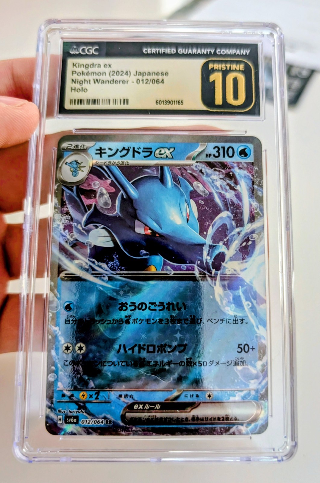 The Pokémon Company CGC Pristine 10 Kingdra ex 012/064 Shrouded Fable Holo