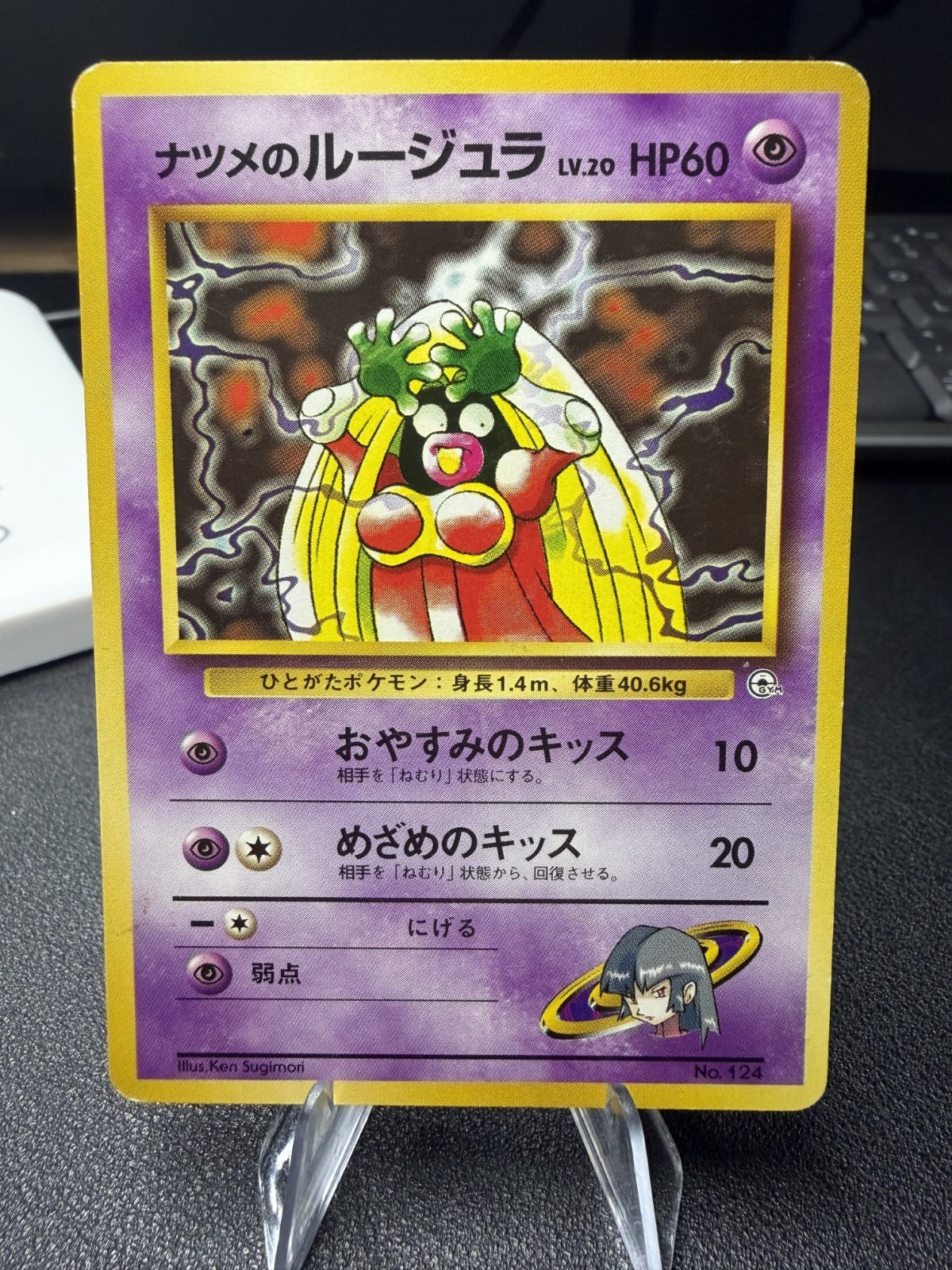 Sabrina's Jynx No.124 Banned Art Yamabuki City Gym Japanese Pokemon NM Sabrina's Jynx No.124 Banned Art Yamabuki City Gym Japanese Pokemon NM