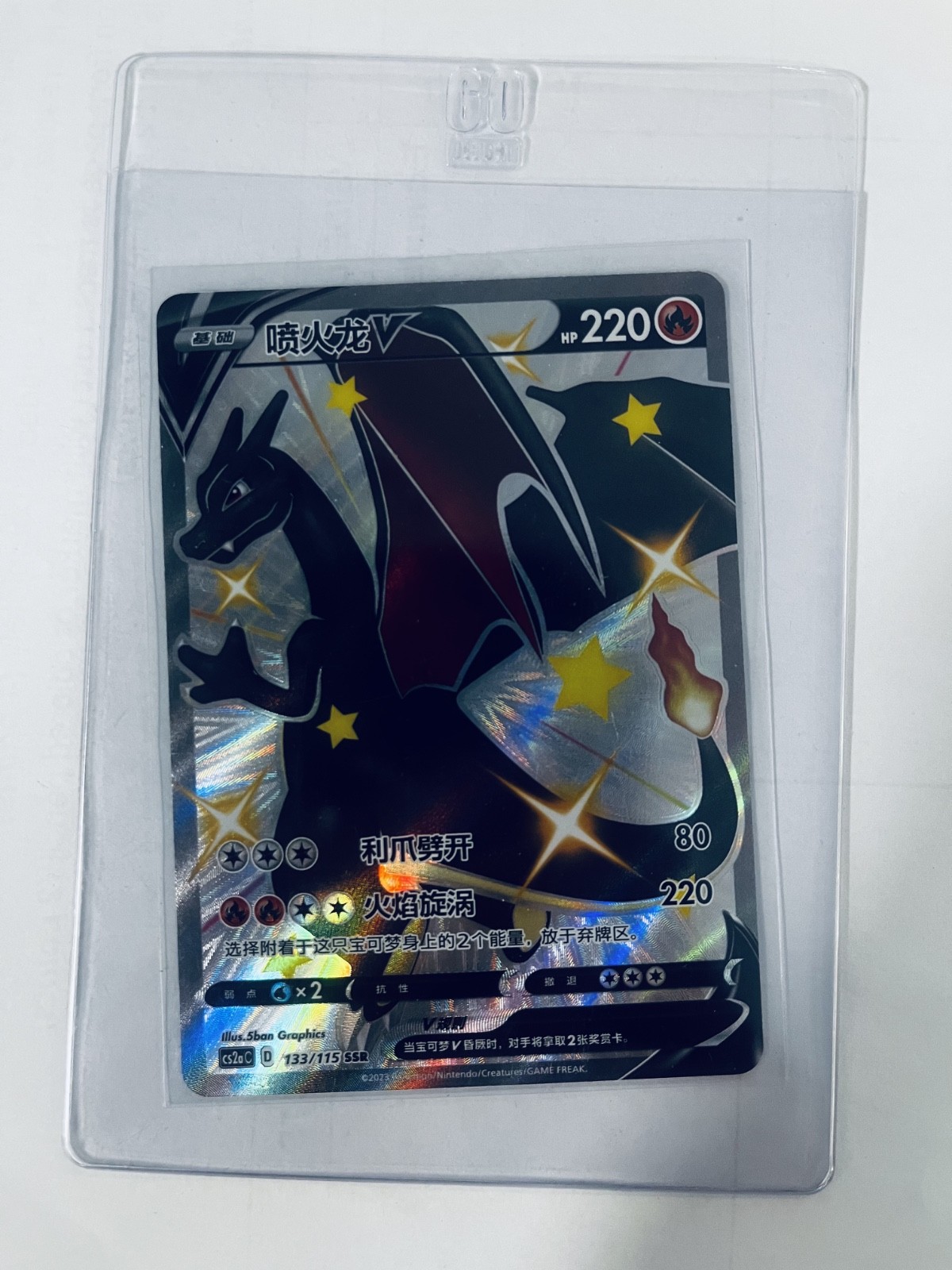 2023 pokemon shining charzard v in chinese