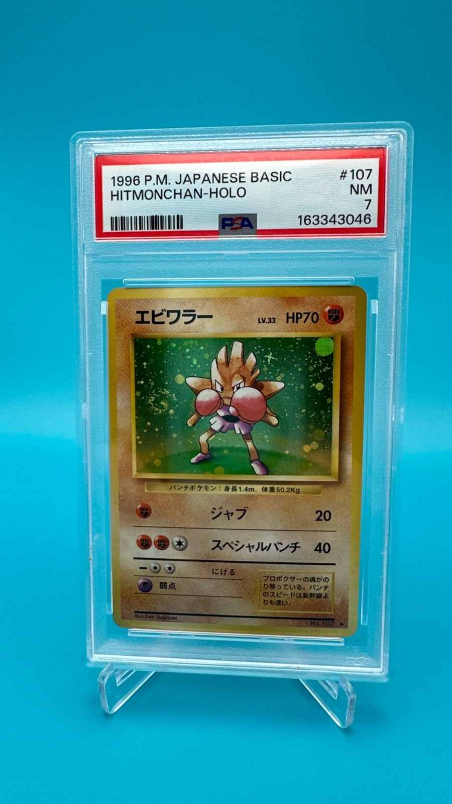 1996 Pokemon Japanese Base Set Hitmonchan Holo #107 PSA 7 NM Vintage
