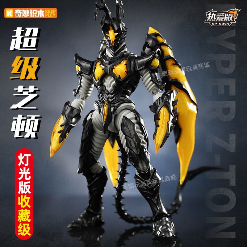 Keeppley Hyper Zetton Ultraman Ultra Kaiju Building Blocks 3 Forms Model Kit New