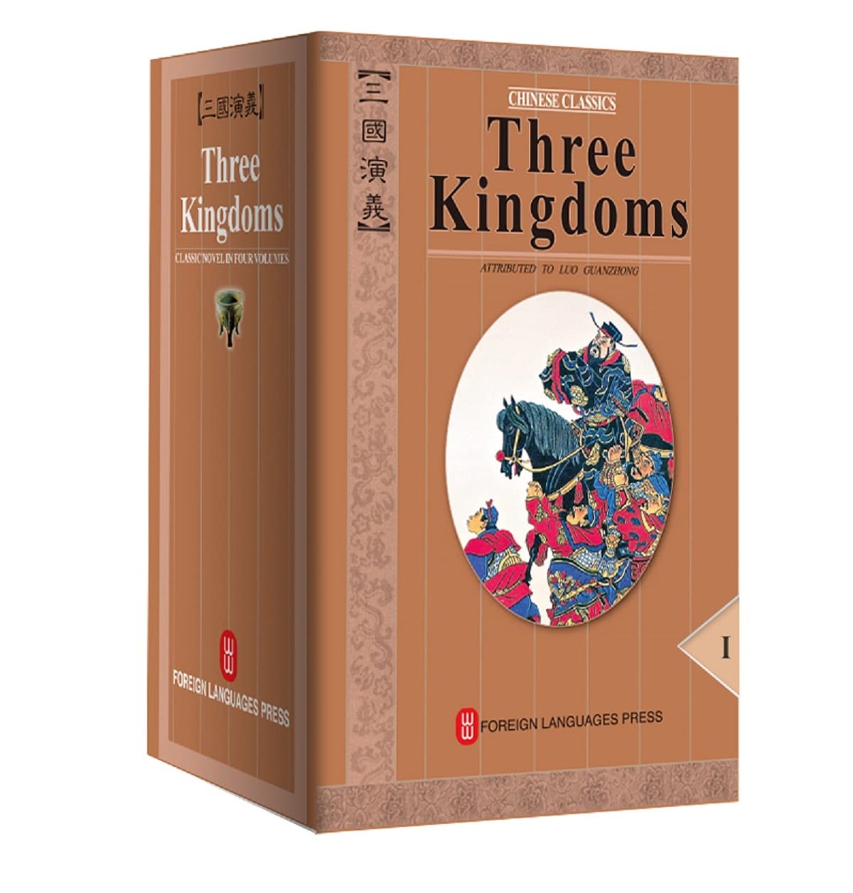 Three Kingdoms (Chinese Classics, 4 Volumes) Three Kingdoms (Chinese Classics, 4 Volumes)