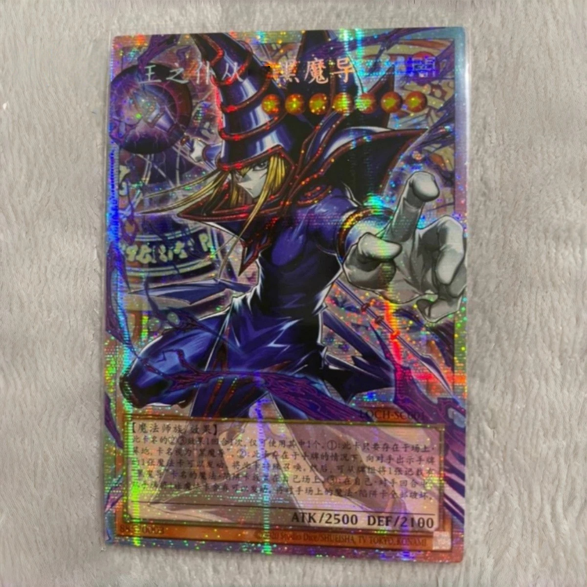 Yugioh S-Chinese Asian Dark Magician LOCH-SC001 PSER Over Frame OCG Full Art NM