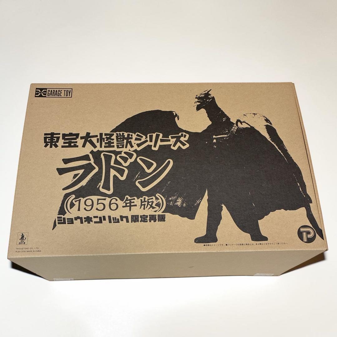 X-Plus Rodan 1956 Version Shonen Ric Limited Edition Kaiju Godzilla