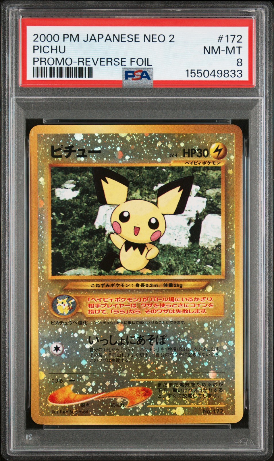 2000 POKEMON JAPANESE NEO 2 PROMO REVERSE FOIL #172 PICHU PSA 8 2000 POKEMON JAPANESE NEO 2 PROMO REVERSE FOIL #172 PICHU PSA 8
