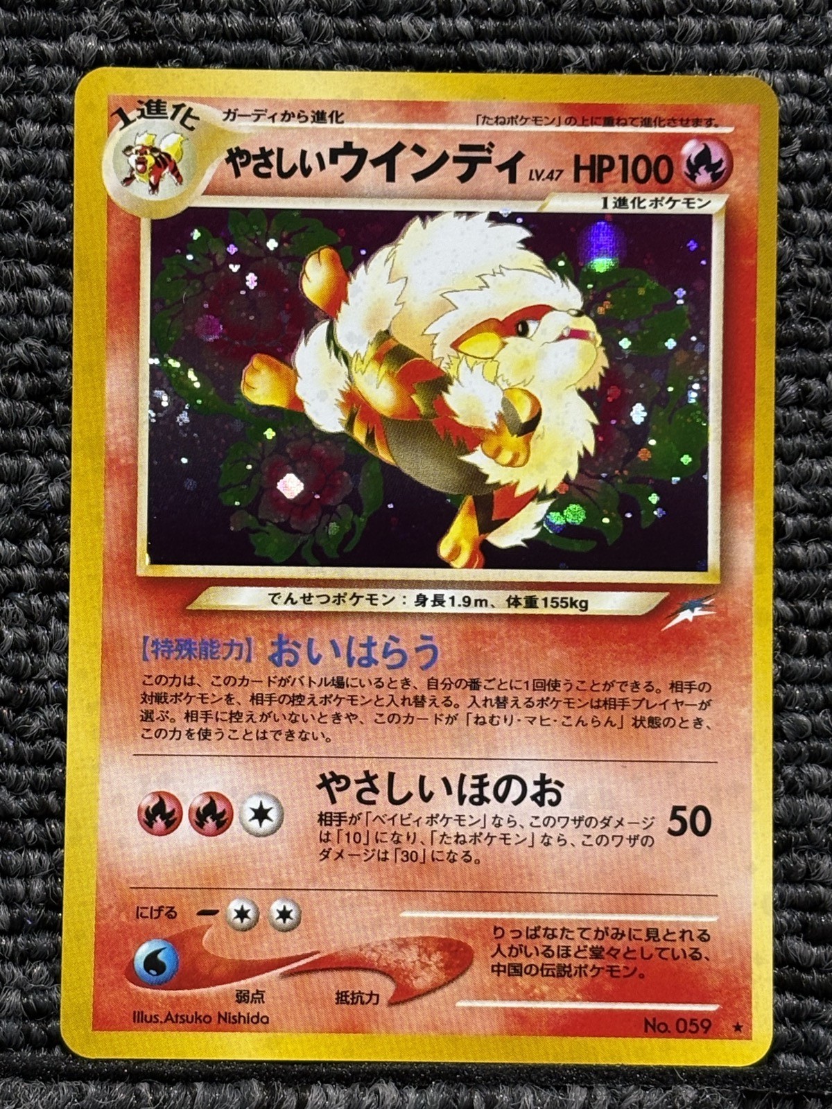 Swirl Light Arcanine No.059 LV.47 Holo Neo Destiny 2001 Old Back Japanese NM
