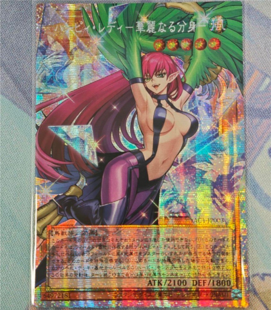 YAC1-JP003 PSER-OF Harpie Lady‑Glorious Doppelganger Yu-Gi-Oh Japanese Asian