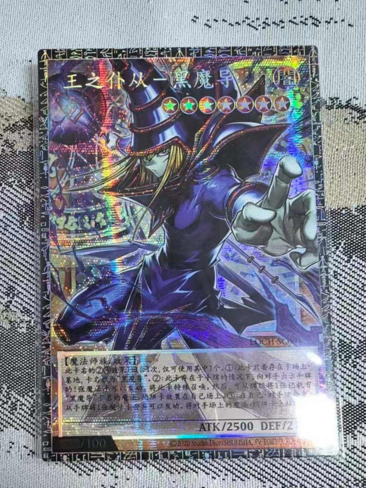 Yugioh Dark Magician Pharaohs Servant LOCH-SC001 GMR Full Art S-Chinese Gem Mint