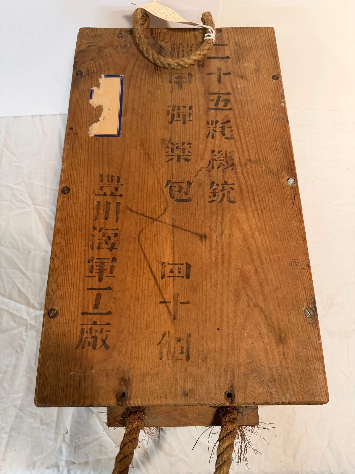 WWII Imperial Japanese Navy (IJN) Type 96 25mm Autocannon ammunition crate. WWII Imperial Japanese Navy (IJN) Type 96 25mm Autocannon ammunition crate.