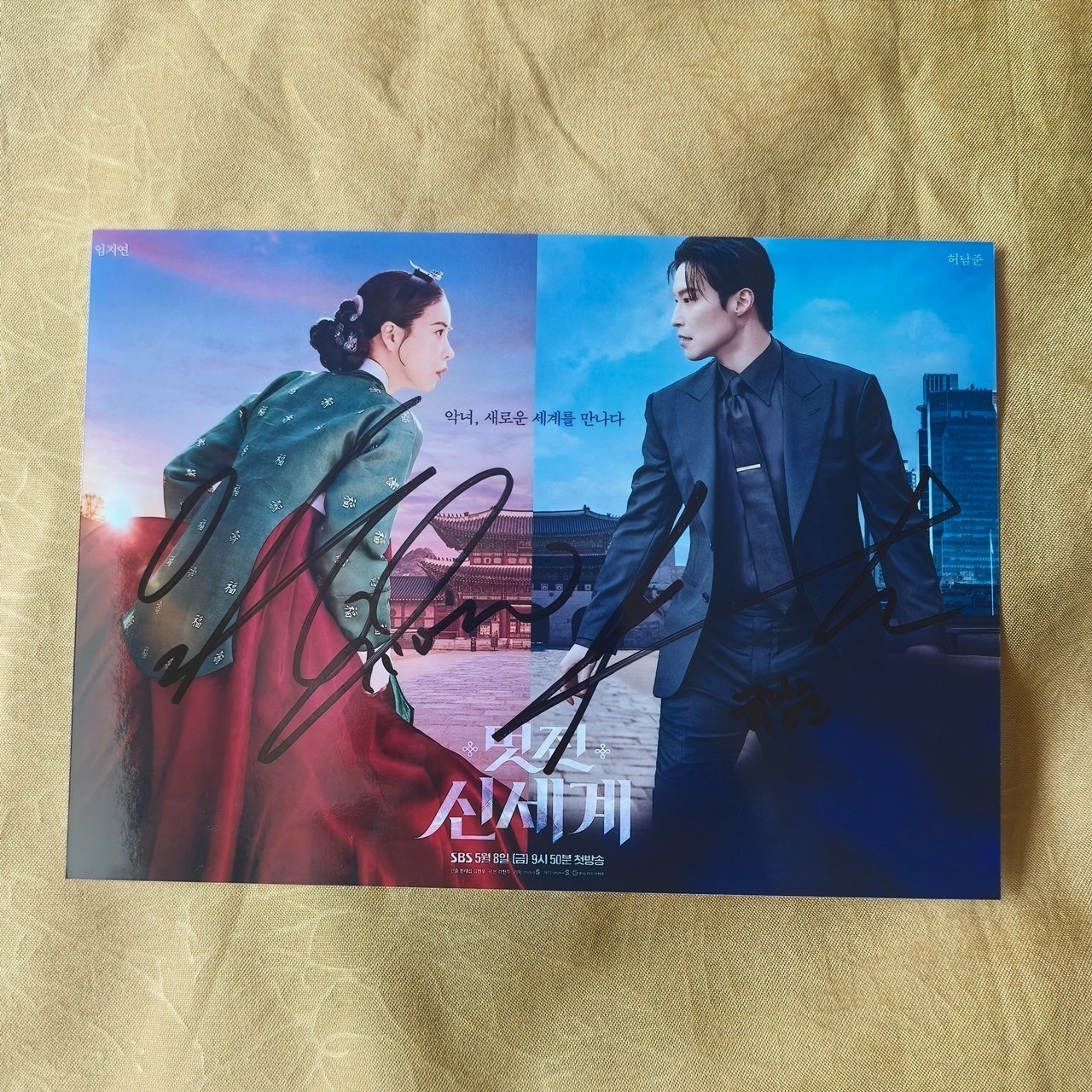 My Royal Nemesis 멋진신세계 Lim Ji-yeon Heo Nam-jun Autographed Signed Promo Photo K-