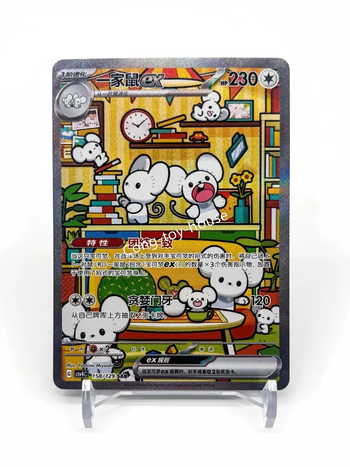 Pokémon Chinese Prize Turn CSV4C-158/129 Scatterbug ex SAR 2025 IN STOCK