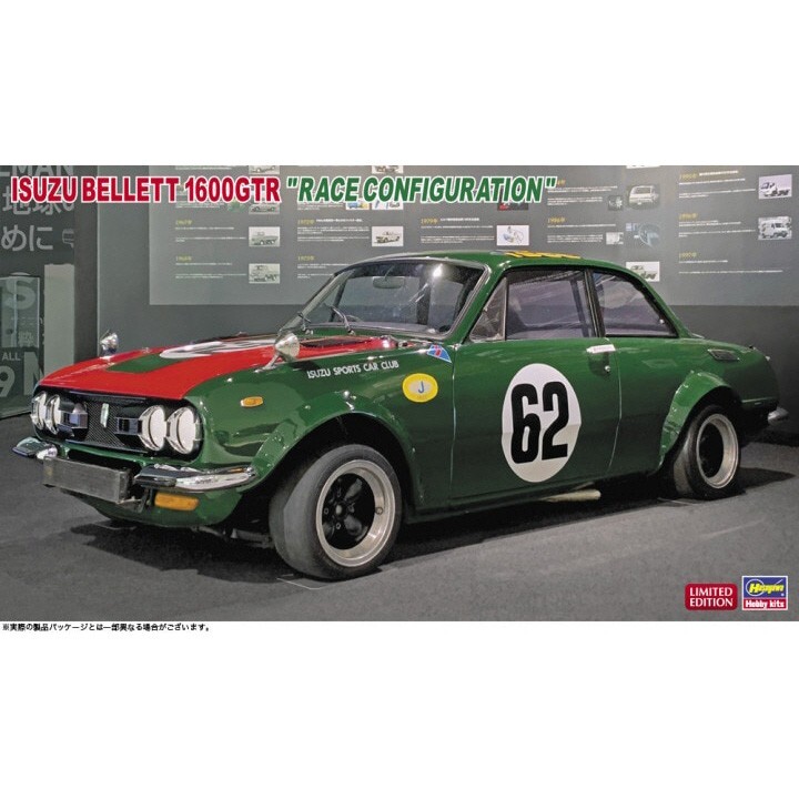 Hasegawa #20749 1/24 ISUZU BELLETT 1600GTR