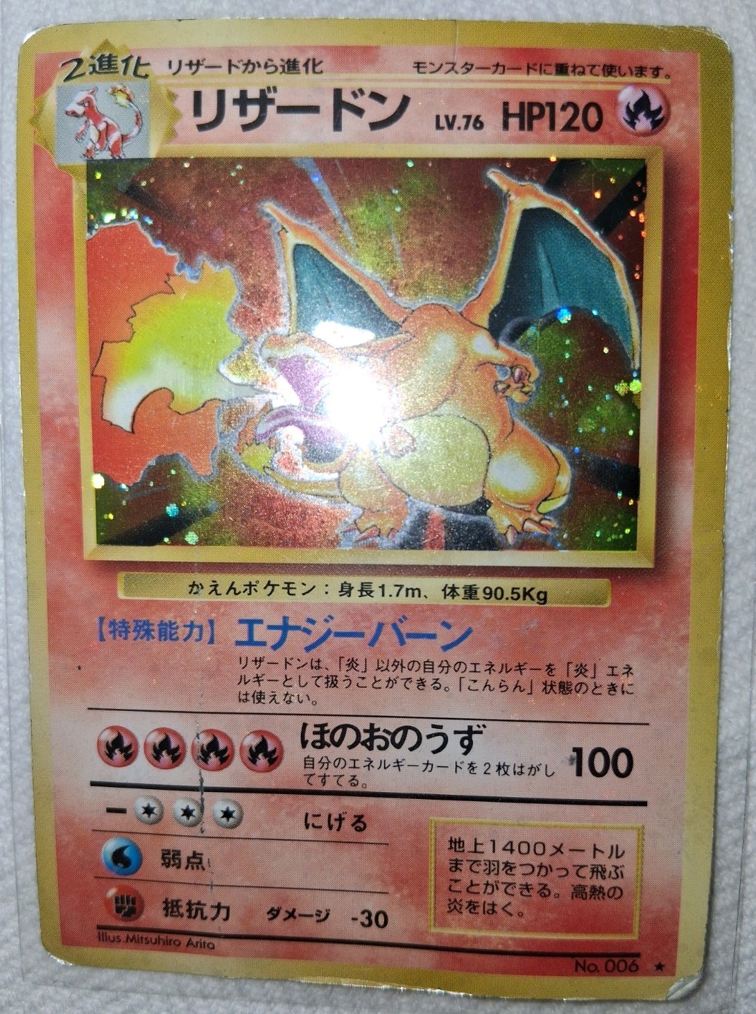POKEMON Japanese Base Set CHARIZARD No. 006 Holo Rare Vintage Damaged POKEMON Japanese Base Set CHARIZARD No. 006 Holo Rare Vintage Damaged