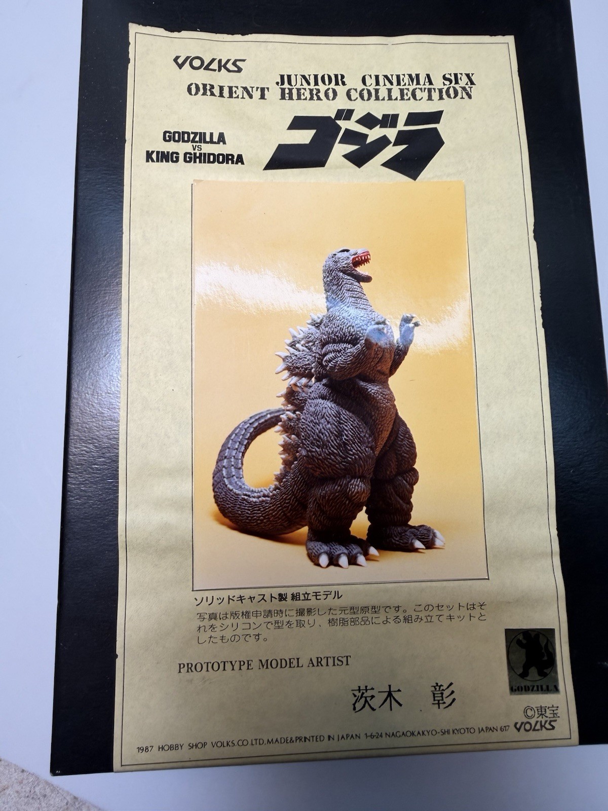 Volks Godzilla Vs King Ghidorah Junior Cinema Orient Hero Collection Resin Kit