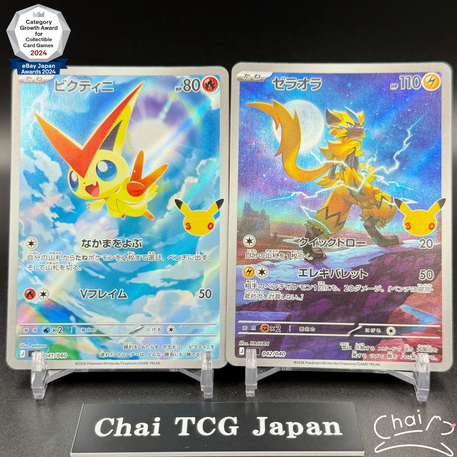 Victini Zeraora AR Set 041/103 042/103 30th Celebration Pokemon Card Japanese NM Victini Zeraora AR Set 041/103 042/103 30th Celebration Pokemon Card Japanese NM