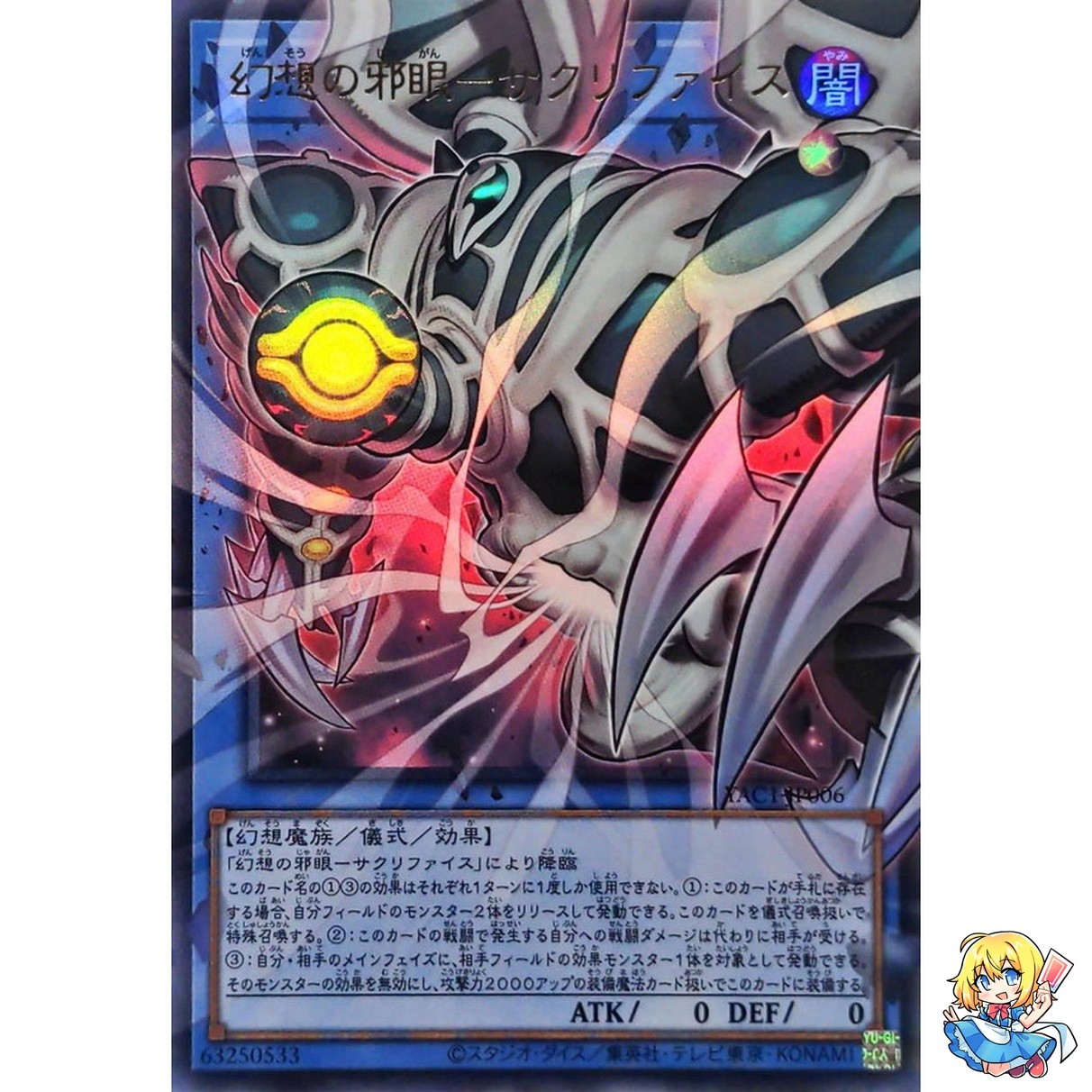 Relinquished the Wicked Eye of Illusion Overframe Utra Rare YAC1-JP006