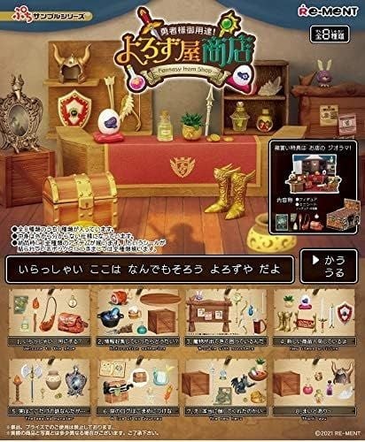 Re-Ment Petit Sample Fantasy Item Shop Complete Set of 8