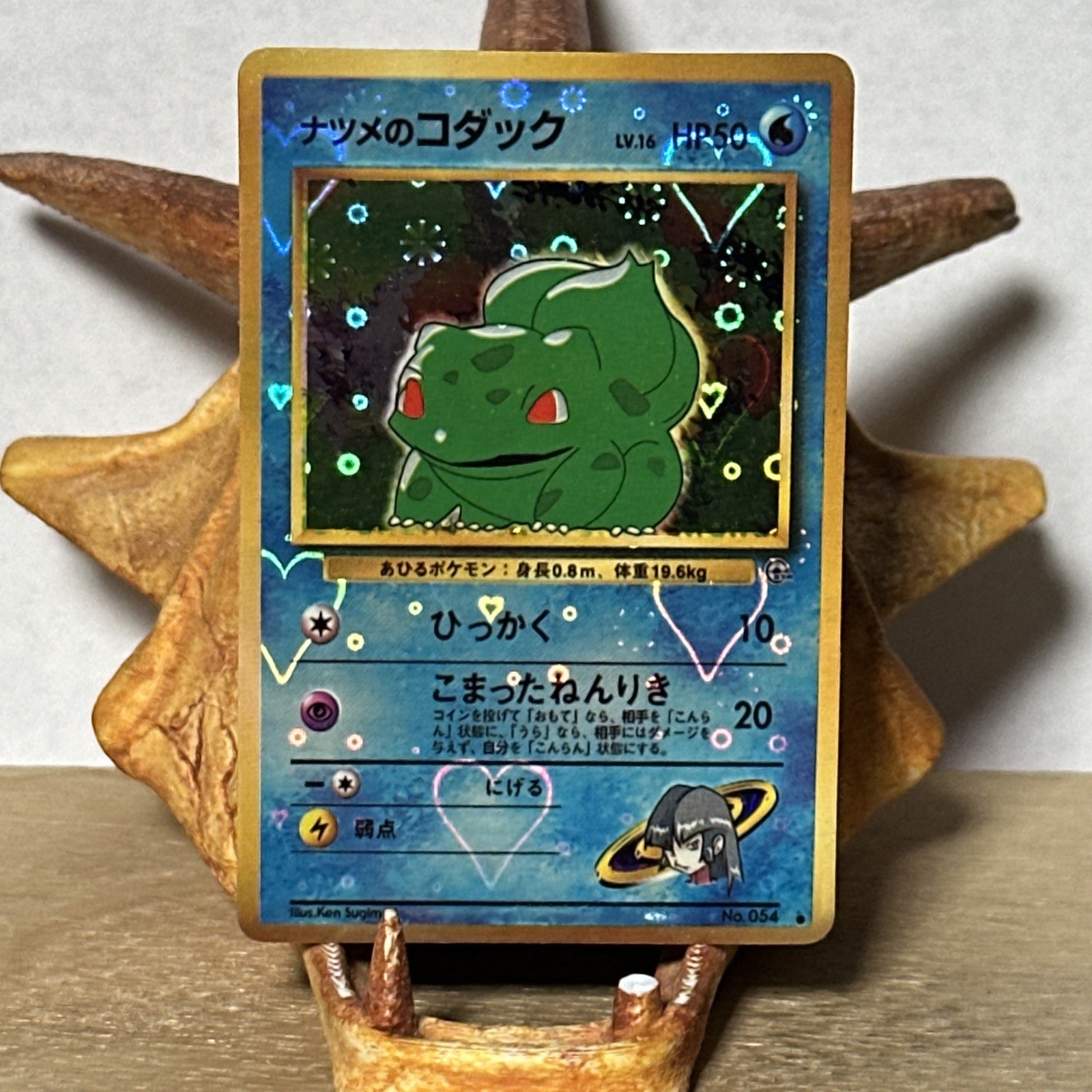 Sabrinas Bulbasaur Vintage Japanese Pokemon Vending Sticker RARE Heart Holo NM Sabrinas Bulbasaur Vintage Japanese Pokemon Vending Sticker RARE Heart Holo NM