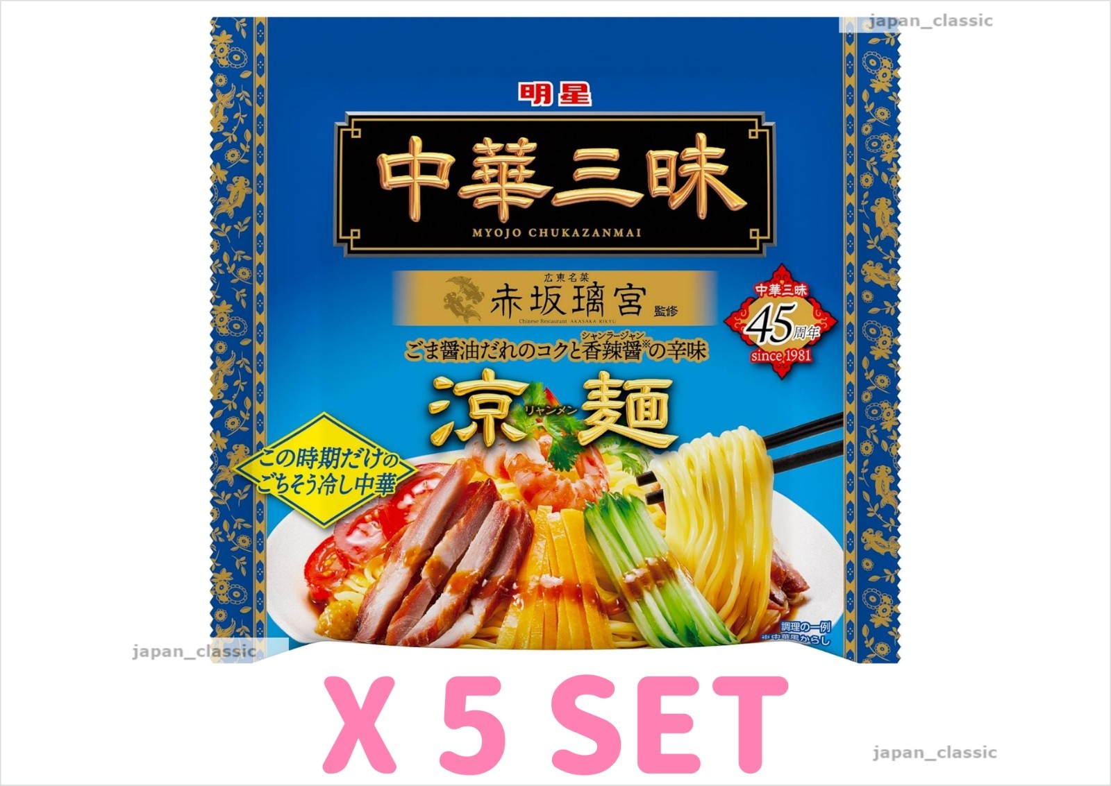 MYOJO CHUKA ZANMAI AKASAKA RIKYU HIYASHI CHUKA COLD NOODLES SESAME SOY SAUCE X 5