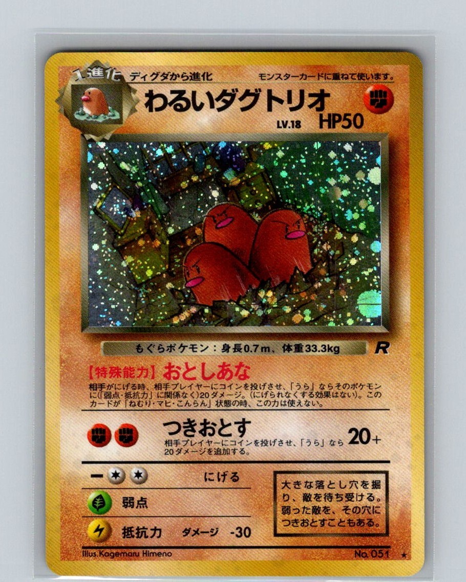 Dark Dugtrio Holo Rare Rocket Gang LP
