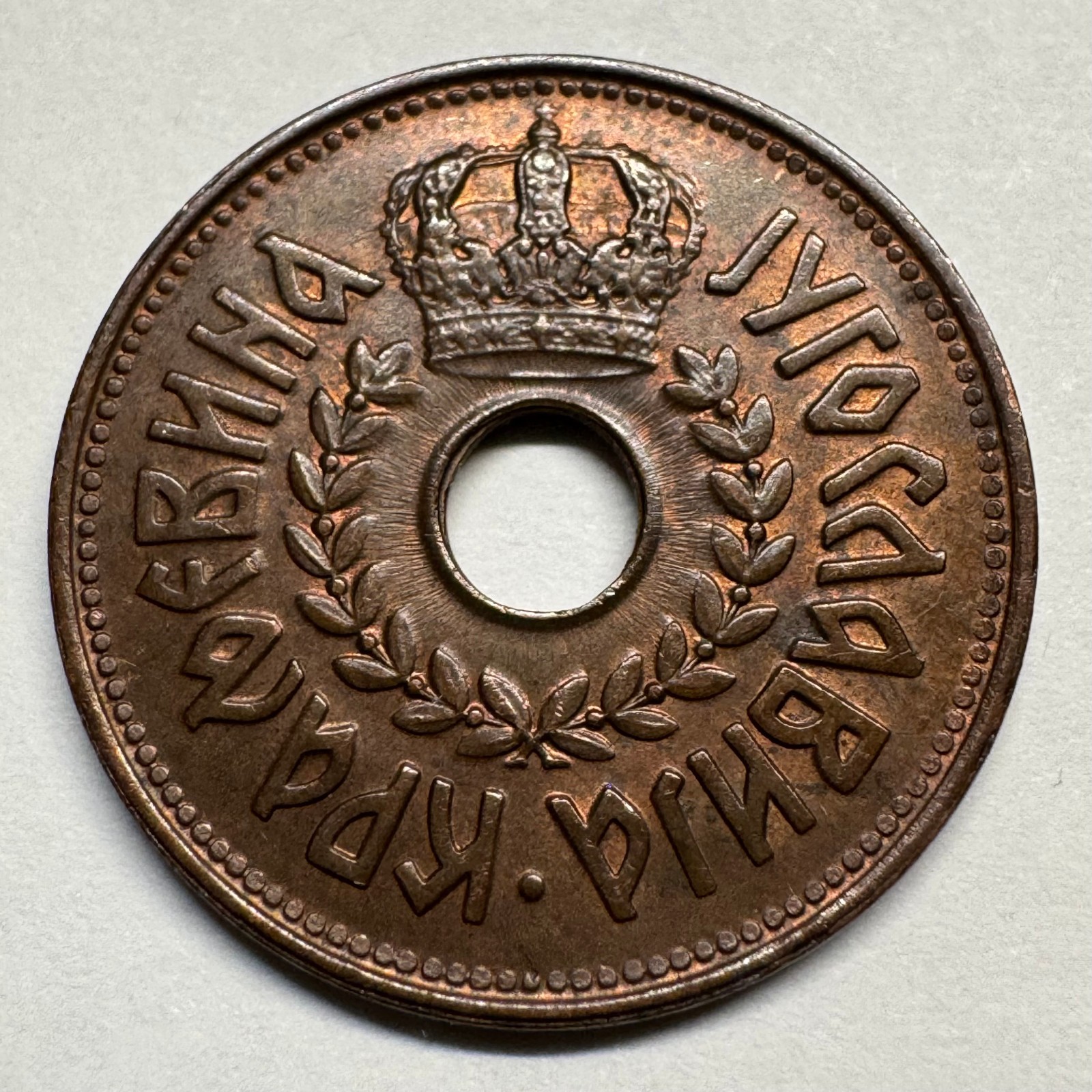 1938 Yugoslavia 25 Para - Coin #E-002