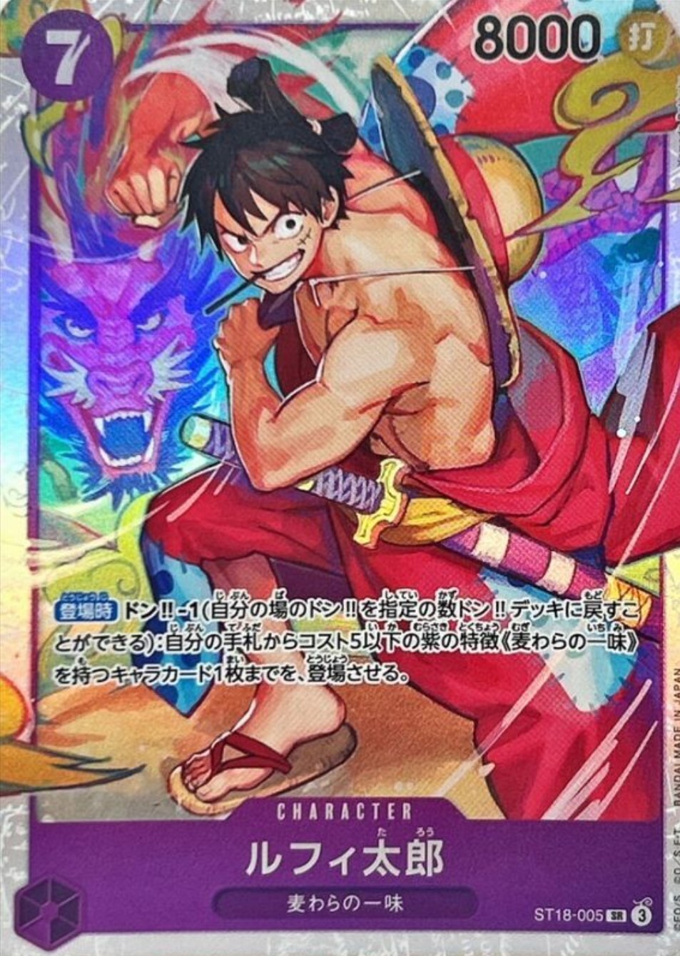 Monkey D Luffy ST18-005 (Super Rare) Start Deck Monkey D Luffy ONE PIECE Japan