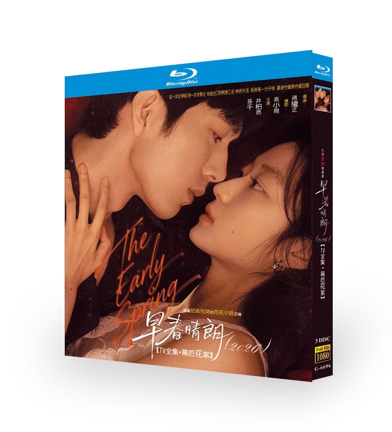 2026 The Early Spring English subtitles Jing Boran/Sun Qian