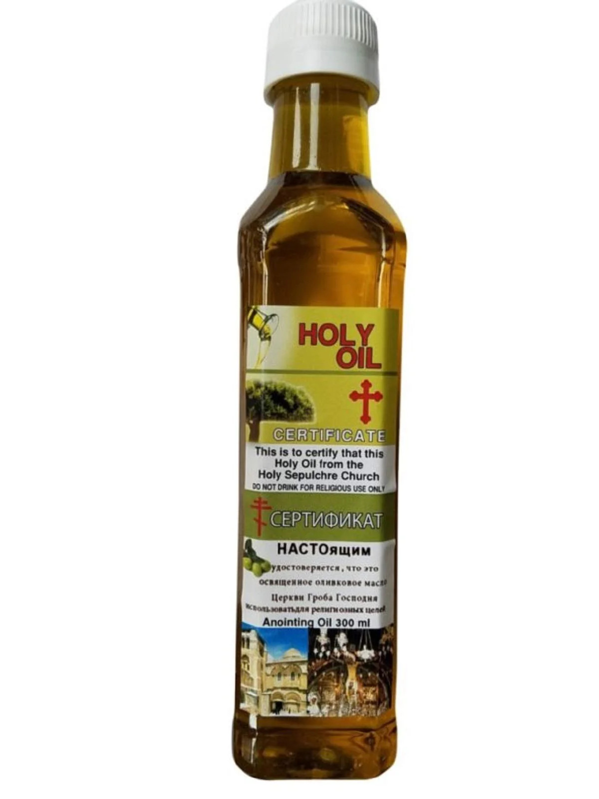 300ml Large Holy Oil from Bethlehem, Handmade Olive Oil Blessing Bottle 300ml Large Holy Oil from Bethlehem, Handmade Olive Oil Blessing Bottle
