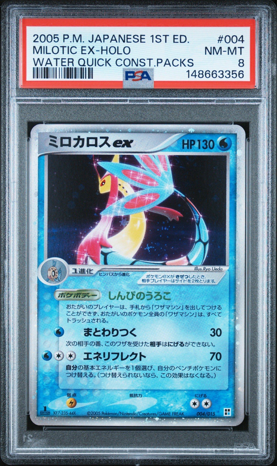 2005 P.M. JAPANESE 1ST ED. MILOTIC EX-HOLO WATER QUICK CONST.PACKS #004 PSA 8