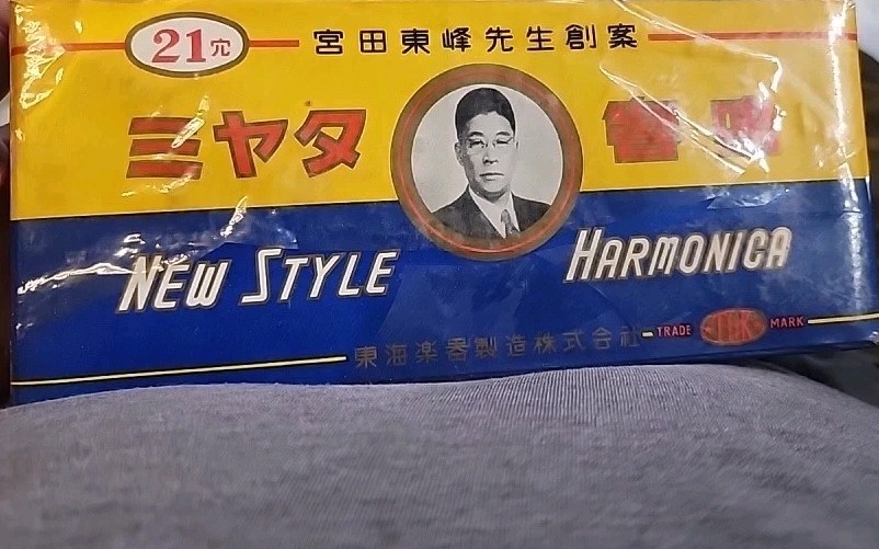 Miyata Harmonica Silver 21 Holes with Orig Box & Cleaning Cloth Miyata Harmonica Silver 21 Holes with Orig Box & Cleaning Cloth