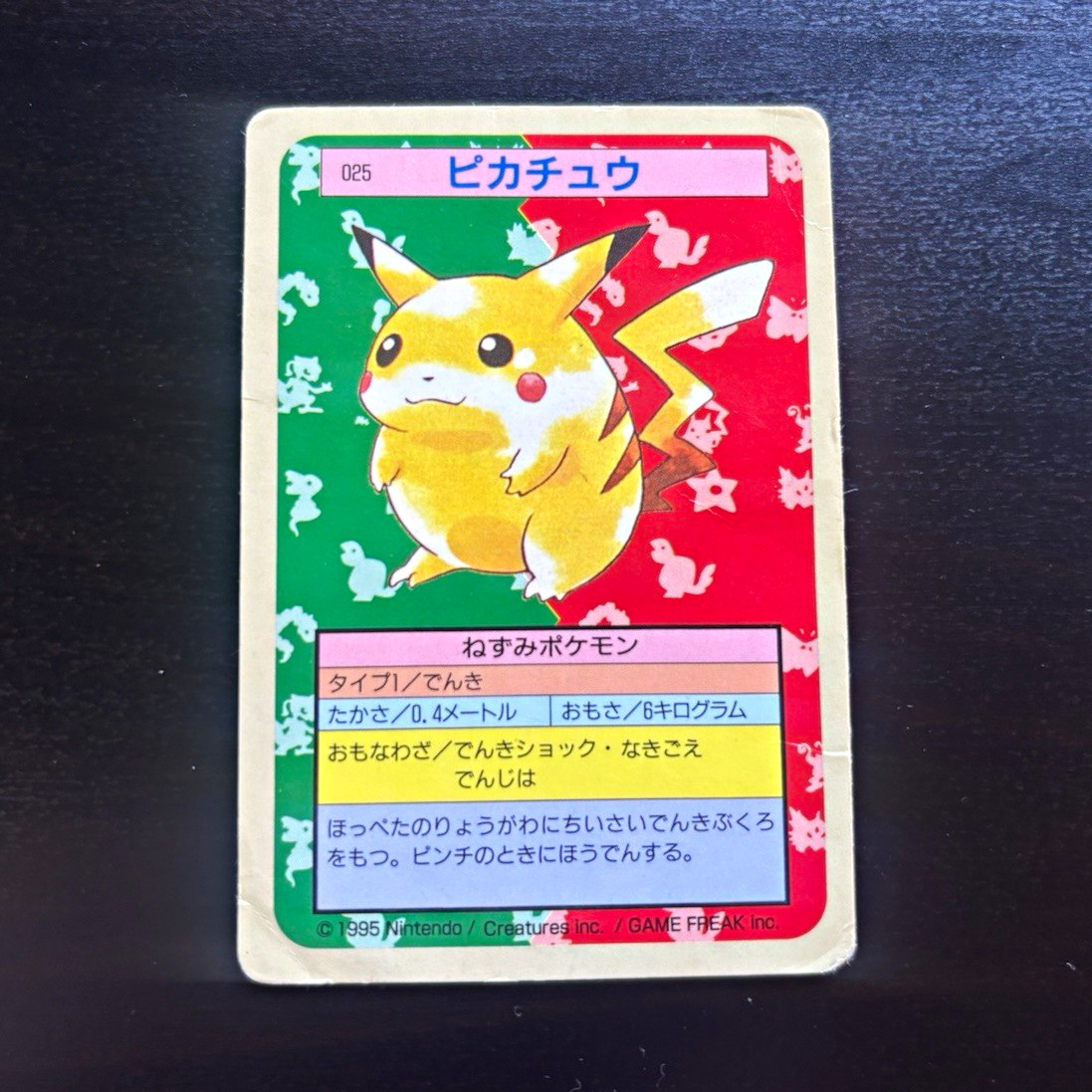 1995 Japanese Pokémon Pikachu #025 Topsun Blue Back MP 1995 Japanese Pokémon Pikachu #025 Topsun Blue Back MP