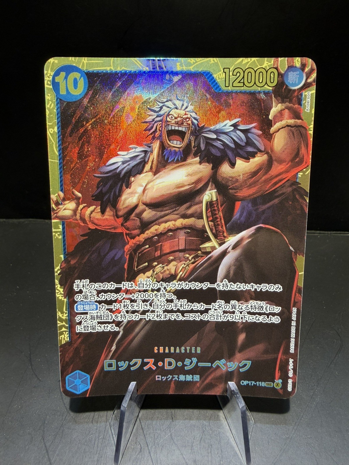 Rocks.D.Xebec OP17-118 SEC The World\'s Strongest Warriors One Piece JPN USSeller