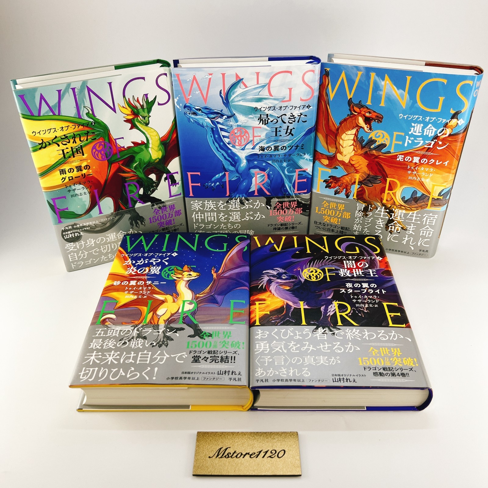 Tui T. Sutherland Wings of Fire Vol. 1-5 5 Book Set  Japanese Novel Dragon New