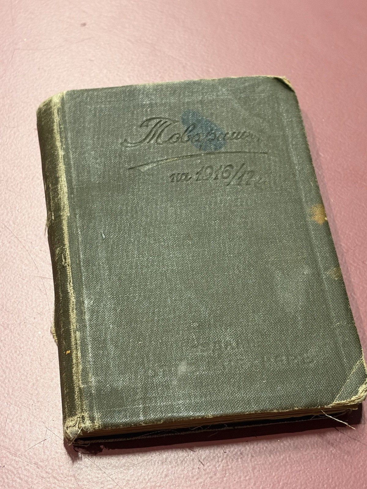 Very Rare Antique 1916-17 Imperial Russian Student Diary Kiev Gymnasium + Map