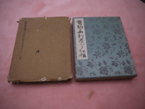Kyoto Famous Places 11 Woodblock Print Postcards Album Kamei Tobei Signed