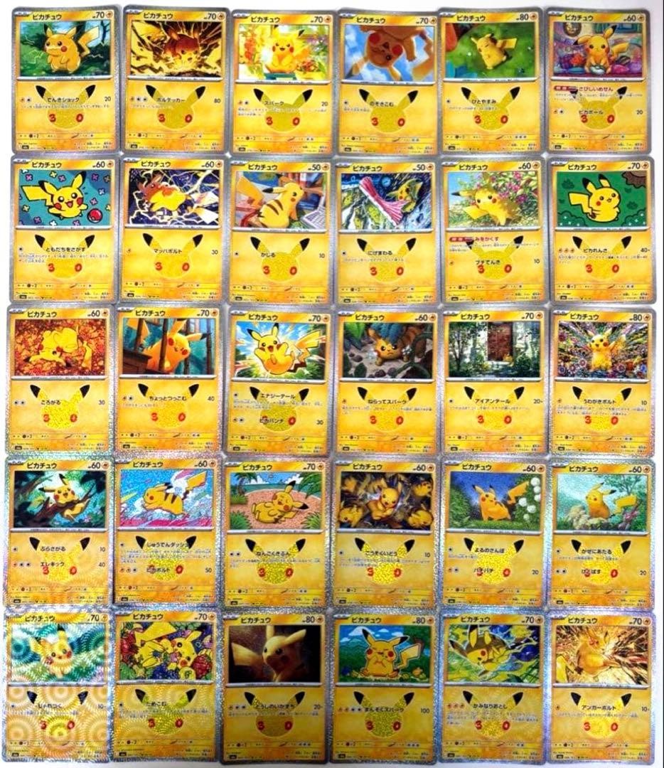 Pokemon Card 30th Celebration Pikachu Holo Complete Set of 30 JP 2026 NM Pokemon Card 30th Celebration Pikachu Holo Complete Set of 30 JP 2026 NM