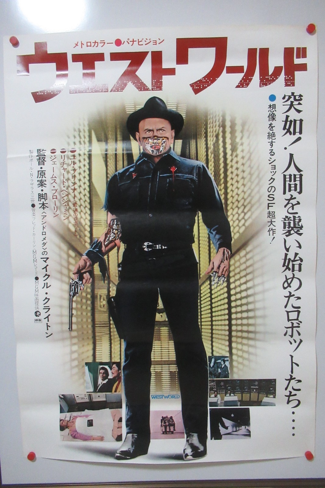 WESTWORLD 1973\' Original Movie Poster Japanese B1 Yul Brynner