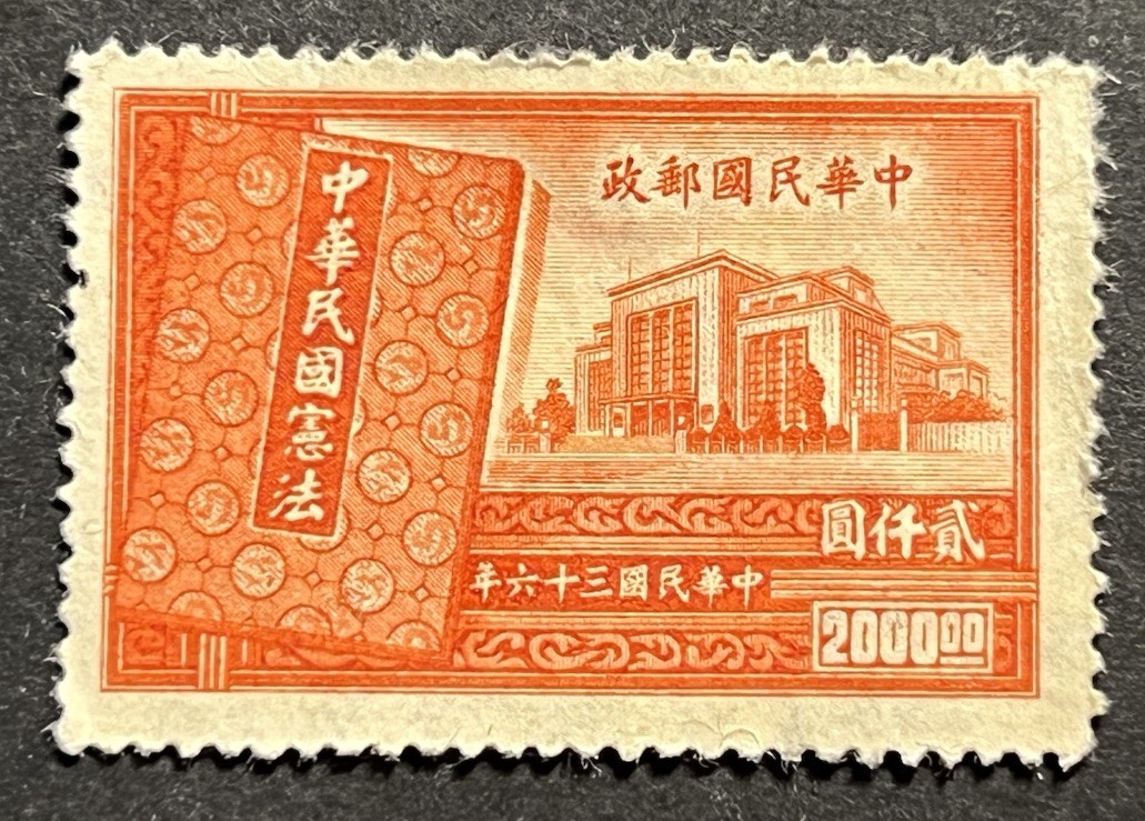 Travelstamps: 1947 China Stamps Scott #781 - New Constitution - Mint H NGAI