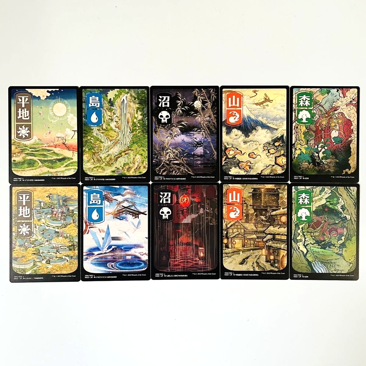 MTG NON-FOIL Ukiyo-e Art Kamigawa Neon Dynasty Basic Lands Full Set