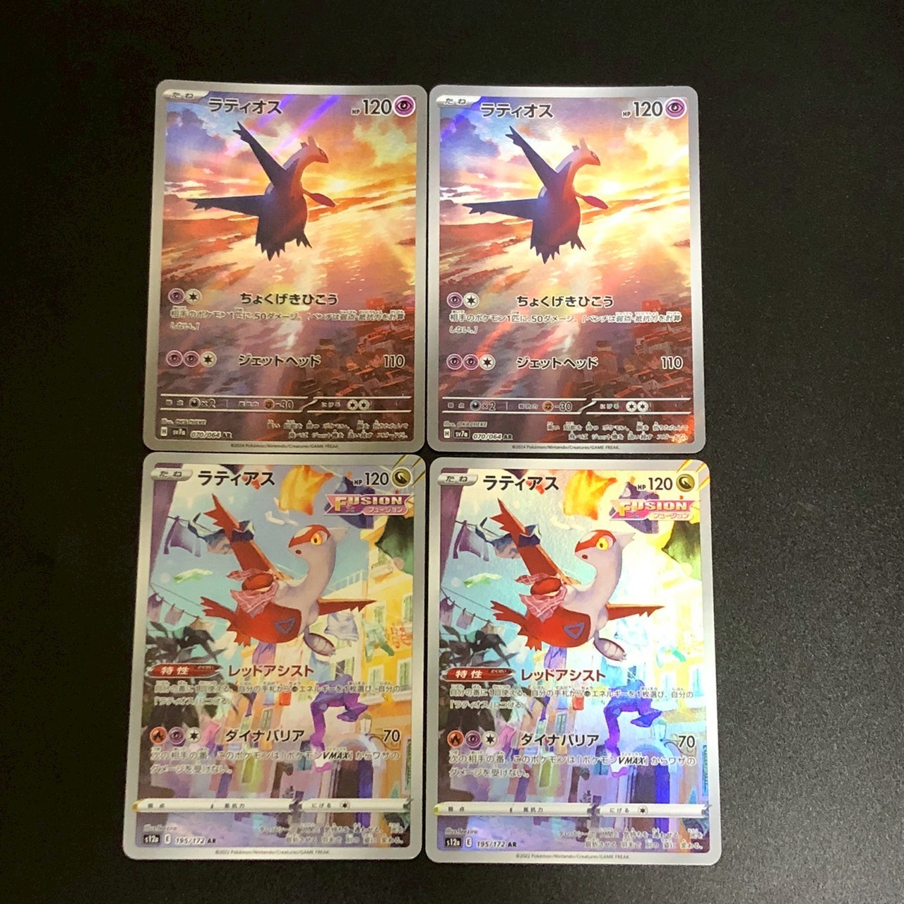 NM 4set Latios AR 070/064 Latias AR 195/172 Pokemon Cards Japanese f