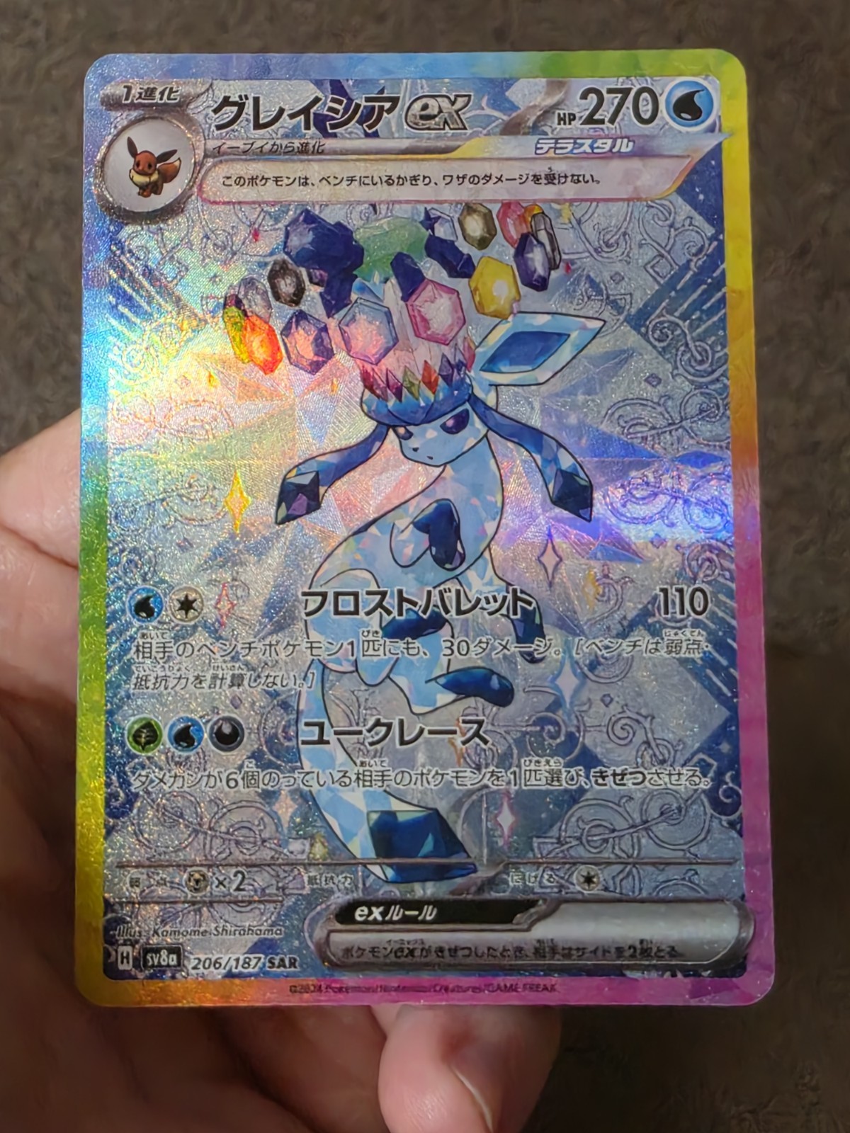 NM Glaceon ex 206/187 Terastal Festival SAR Holo Japanese Pokemon Card NM Glaceon ex 206/187 Terastal Festival SAR Holo Japanese Pokemon Card