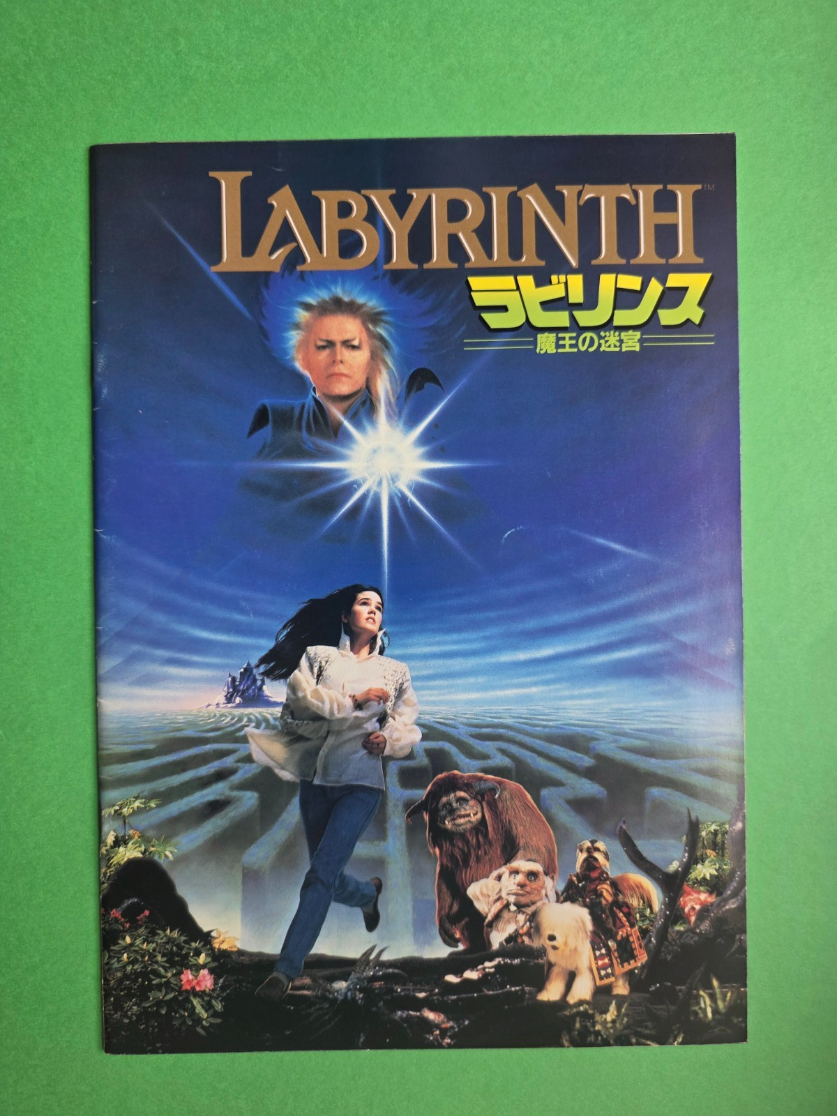 Labyrinth (1986) Movie Program Jim Henson David Bowie Jennifer Connelly Jareth Labyrinth (1986) Movie Program Jim Henson David Bowie Jennifer Connelly Jareth