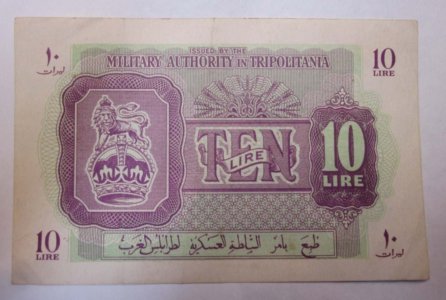 1943 Libya British Military Authority in Tripolitania 10 Lire Crown Note Crisp