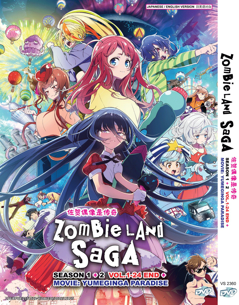 Zombieland Saga Season 1+2 (Vol.1-24 End) + Movie: Yumeginga Paradise - Eng Dub Zombieland Saga Season 1+2 (Vol.1-24 End) + Movie: Yumeginga Paradise - Eng Dub