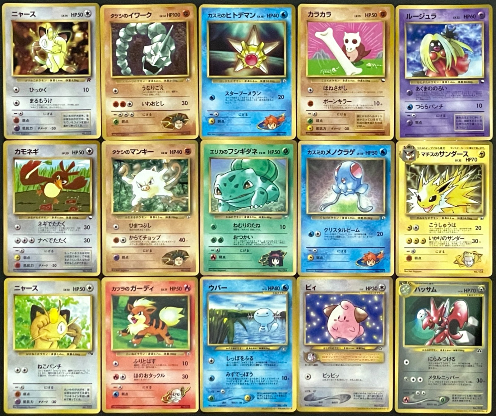 CoroCoro Comic Glossy Promo 15 Card Collection Japanese Pokemon Vintage LP